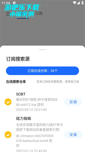 搜磁器