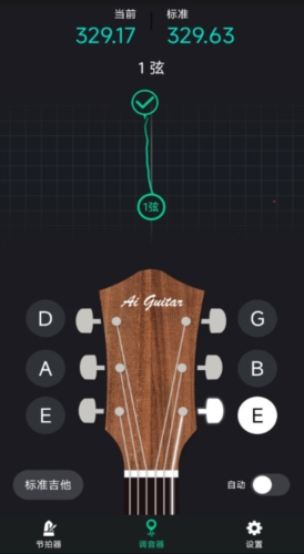 爱吉他调音器