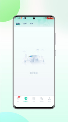 慧标质监管理app v2.8.7