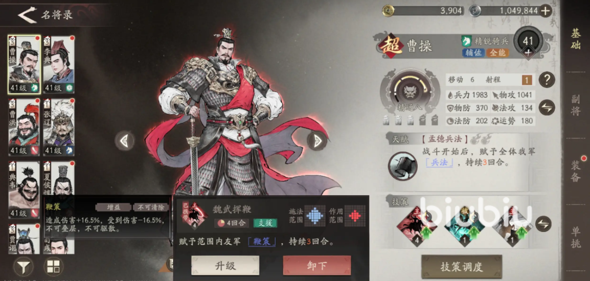 三国望神州开荒阵容推荐 三国望神州新手配队分享​