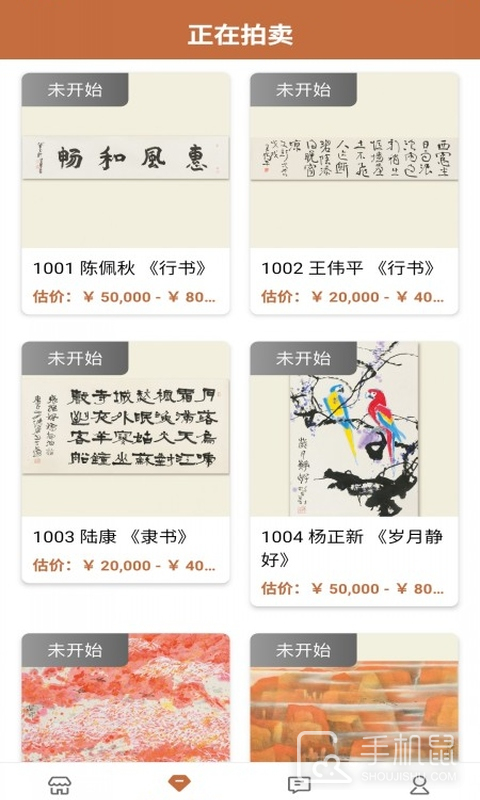 朵云轩网拍 v1.2.24