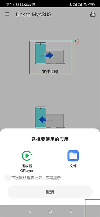 华硕闪传
