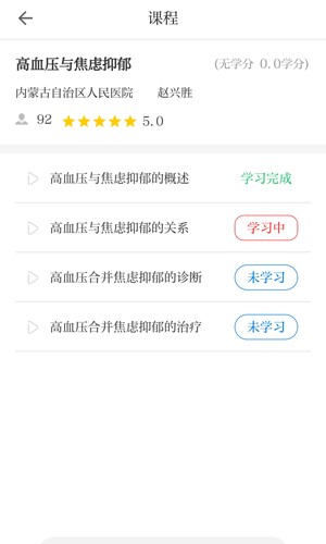 内蒙医教app v1.20.0