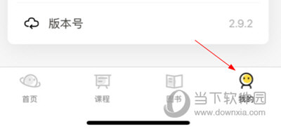 土豆雅思修改密码