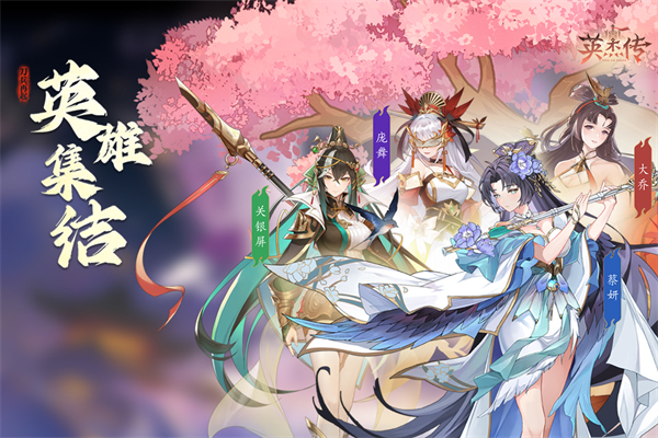 英杰传破解版截图