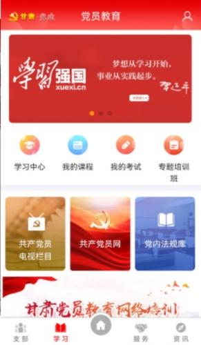 甘肃党建