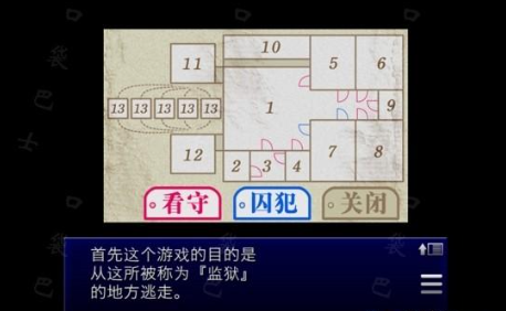 囚人的旋律