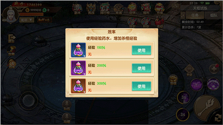 天缘传说官方版游戏截图30