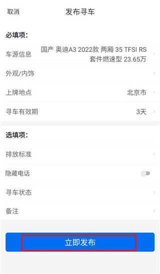 车镇车源13