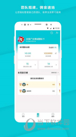晶算师企业版app