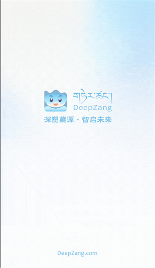 deepzang官方下载
