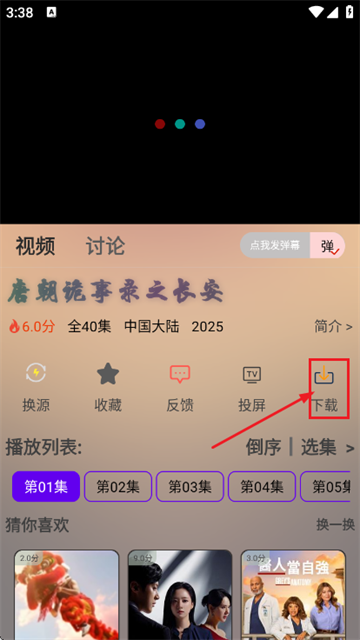 光速影视官方版