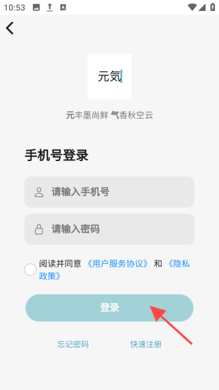 元气码字