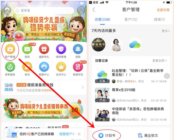i云保6
