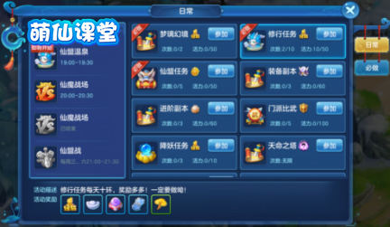 仙靈物語手機版
