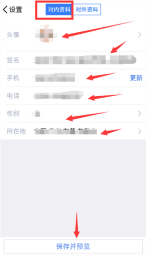 腾讯企点11