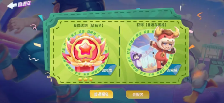 男生女生向前冲手游图片2