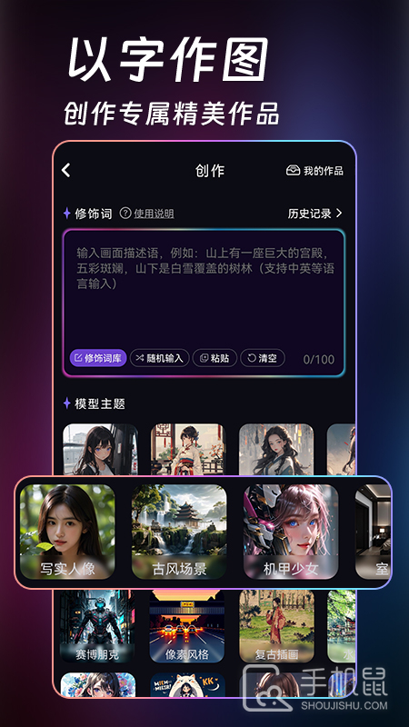 AI绘画绘图 v1.8.8