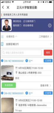 使用教程截图12