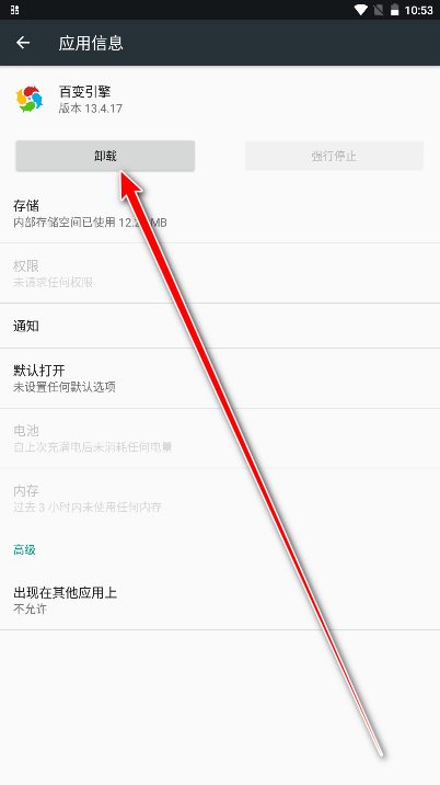 一加百变引擎app官方版