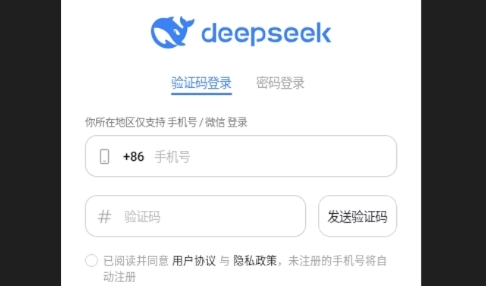 DeepSeek蘋果版