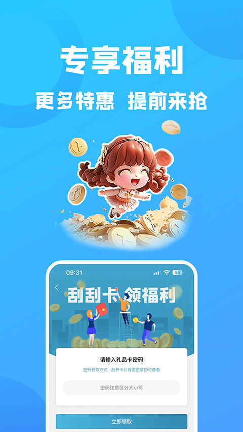 康云优家app官方版下载截图