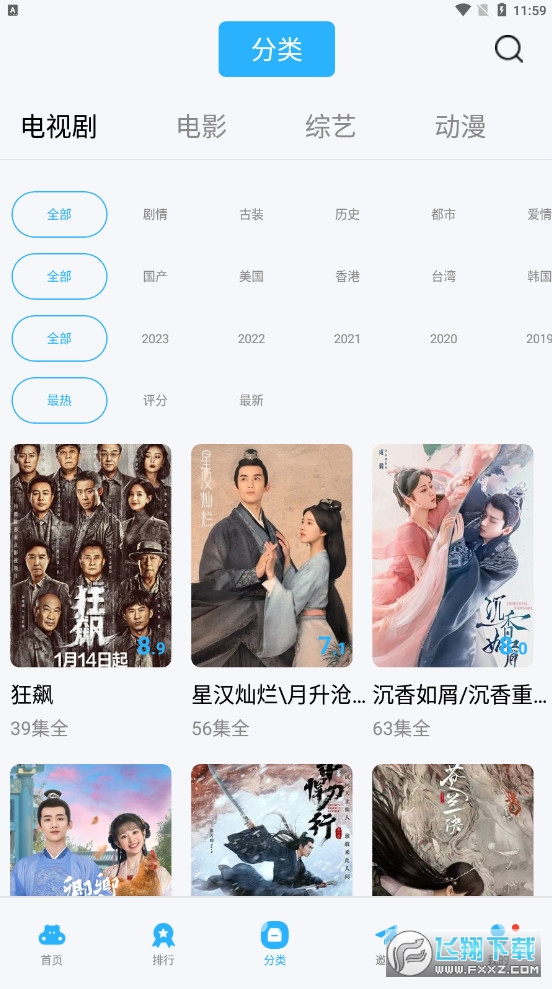 河马影视下载官方版截图