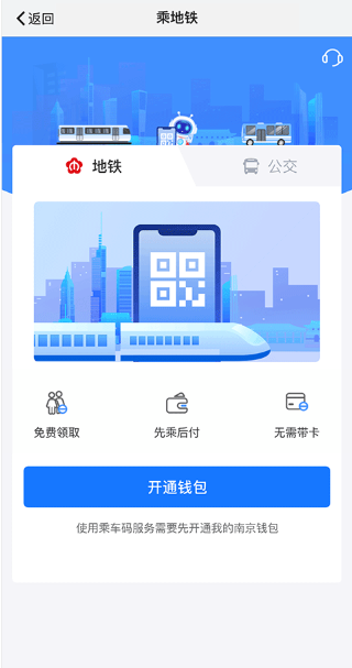 我的南京app官方版