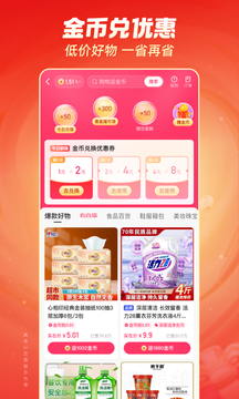 快手极速版免费下载安装截图