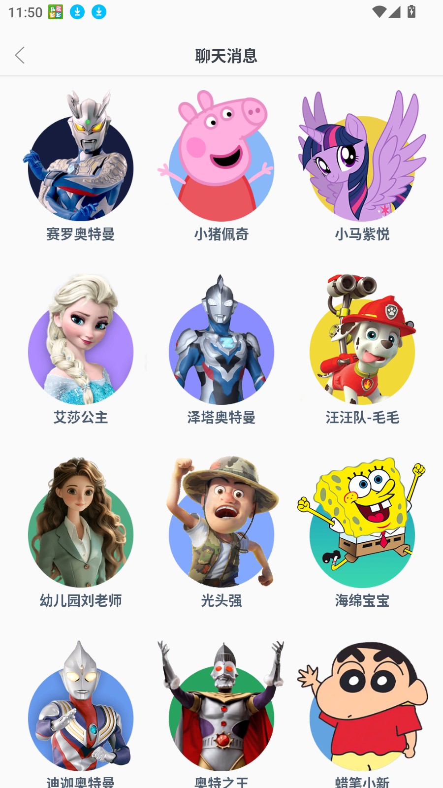 儿歌多多app