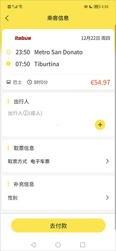大熊旅行app免费官网
