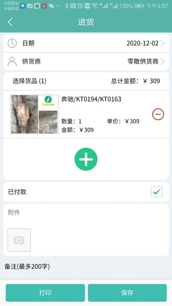 三元催化风向标app v7.11.3