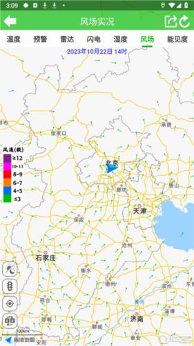 健茂天气app4