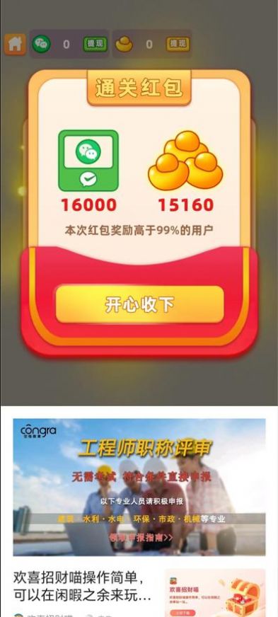 成语大猜番 v1.0.41手游下载
