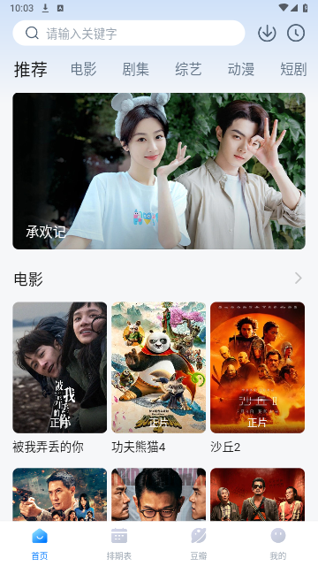 看世界2024最新版