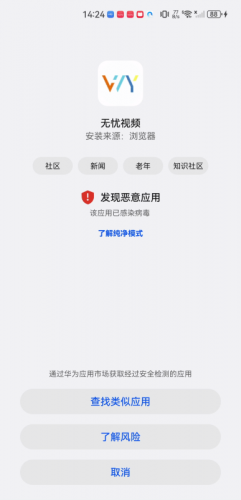 无忧视频