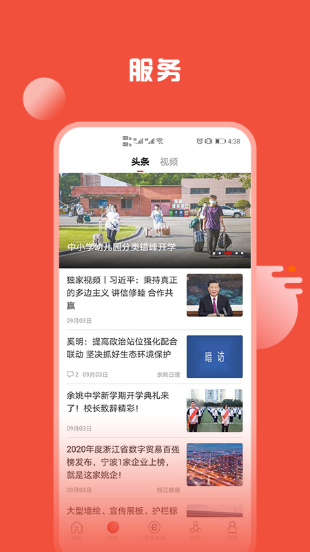 姚界 v5.2.7