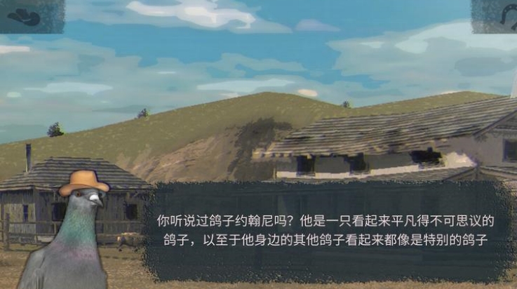 鸽子西部鸽子约翰尼手机版下载 v1.2