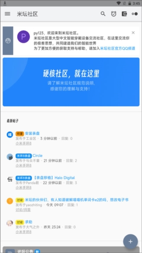 米坛社区表盘自定义工具 v2.7.1