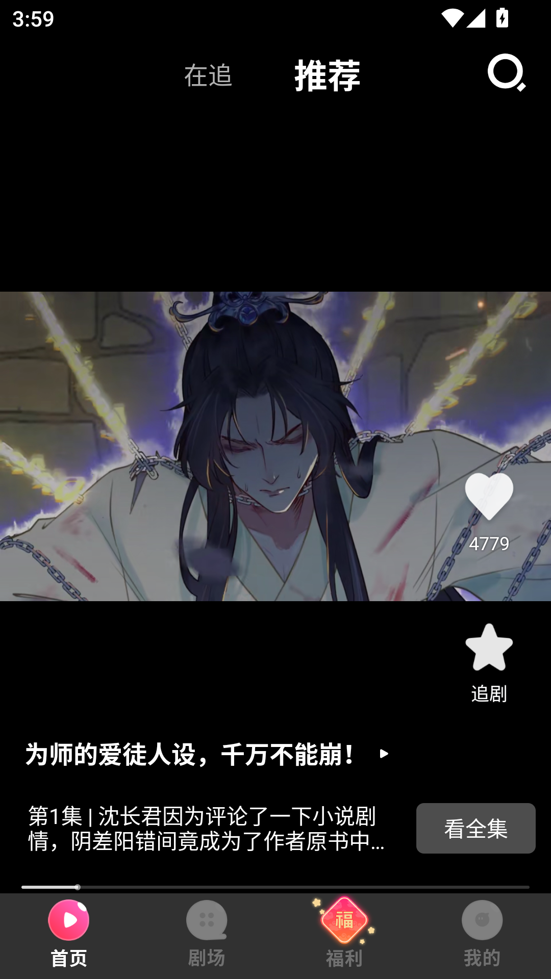 使用教程截图1