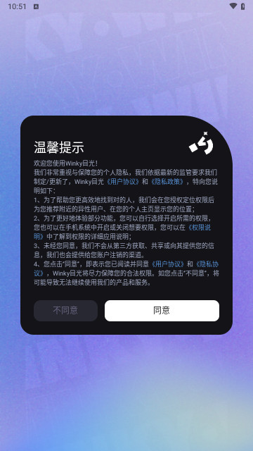 Winky目光最新安卓版