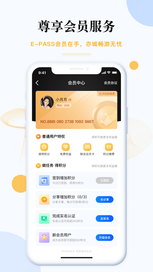 尚亦城 v3.5.2安卓版下载