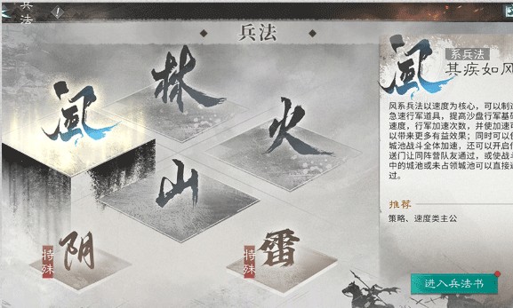 三国天下归心
