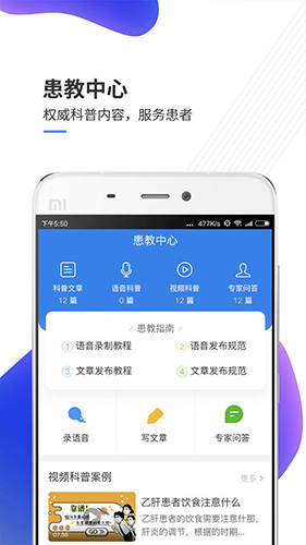 妙手医生版app v7.5.68