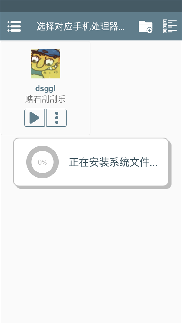 赌石刮刮乐