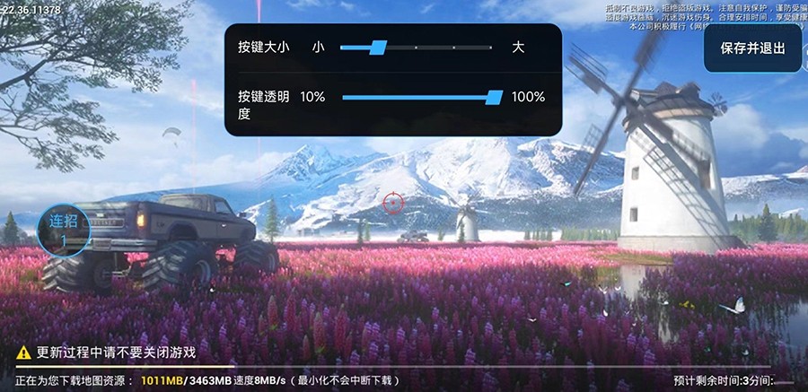 自动连招辅助器华为版