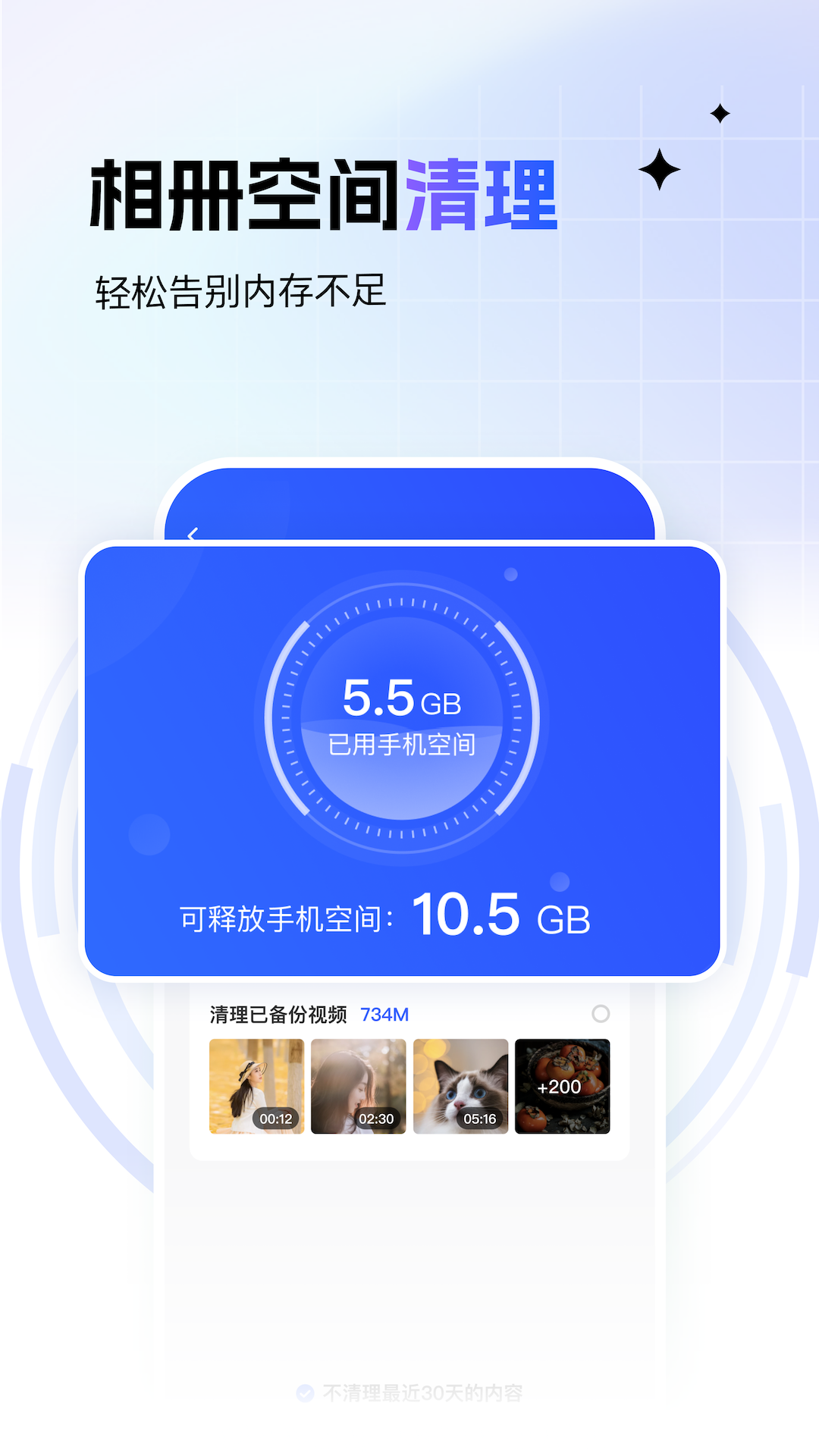 百度一刻相册 v6.16.2安卓版下载