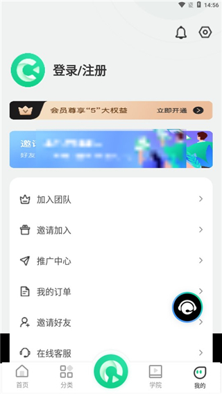 绿幕助手免费版