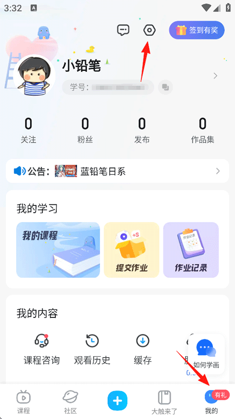 怎么注销账号截图1