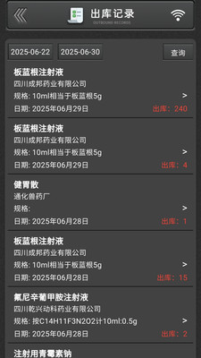 兽药通APP 安卓版v1.0.1